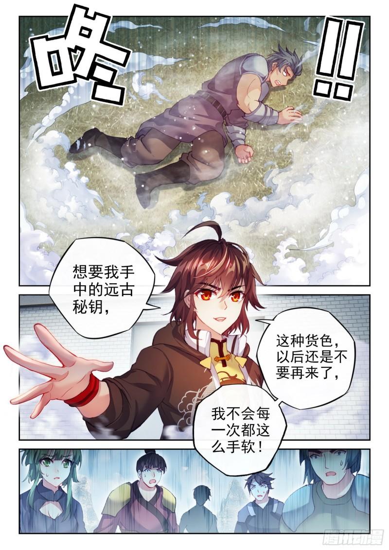 156 远古之殿2
