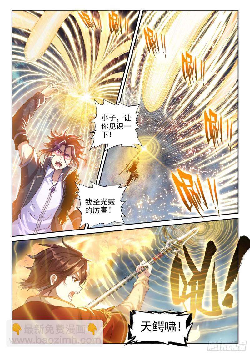 107 战造化境巅峰12