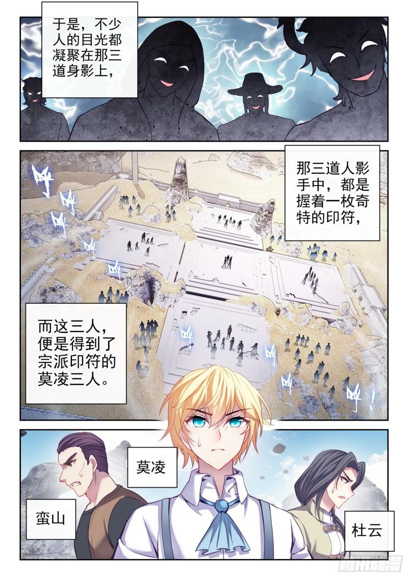 165 宗派印符8