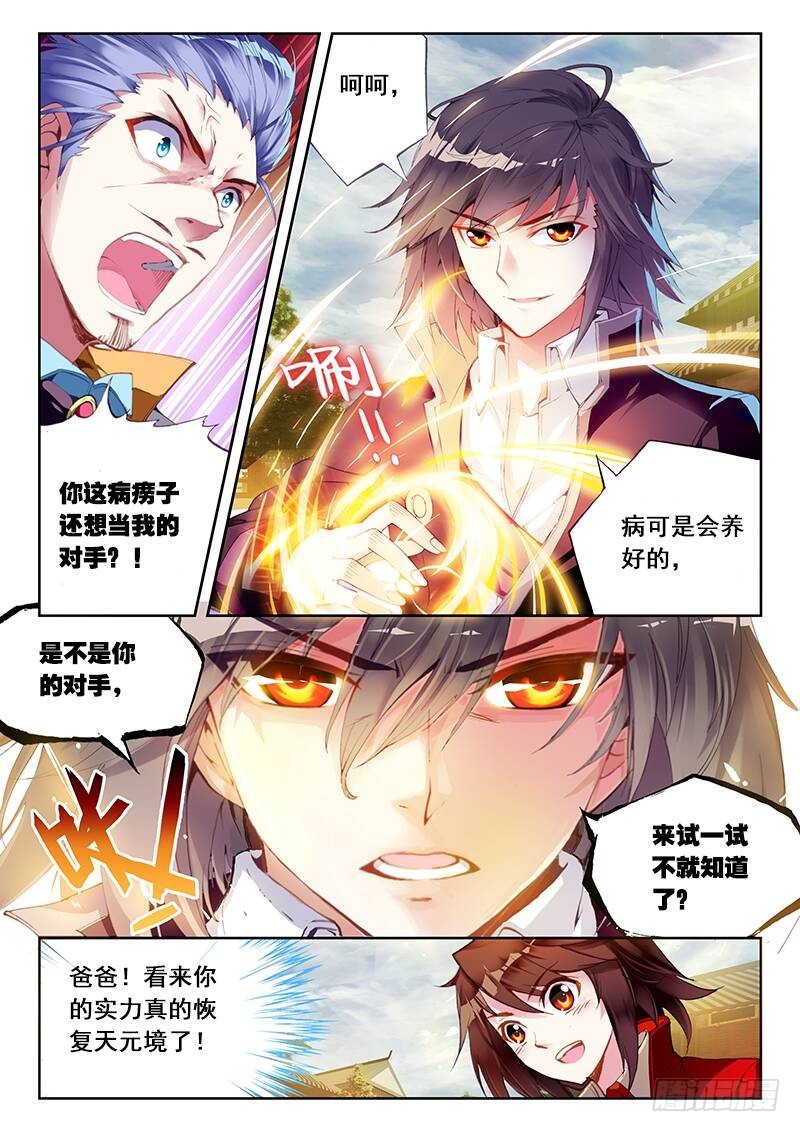 11 族比落幕（中）2