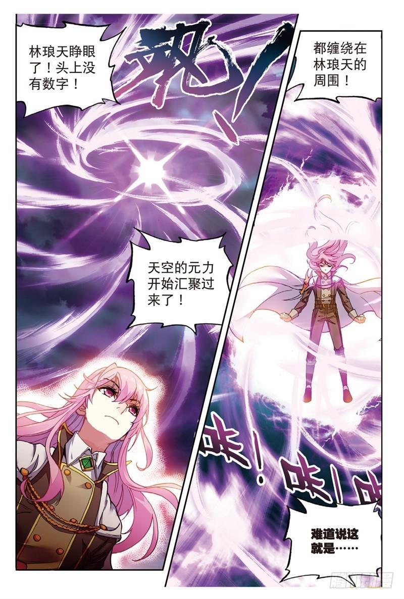 54 武魂碑内（下）4