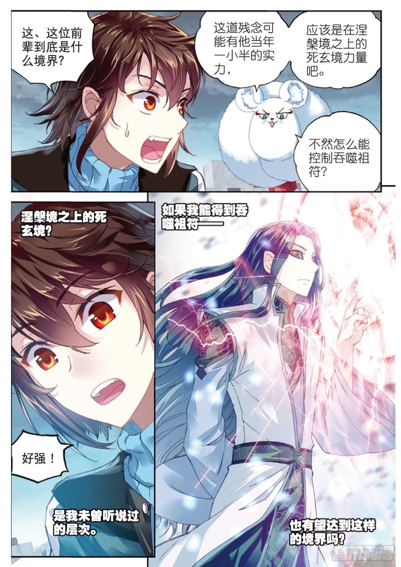 70 抢夺祖符5