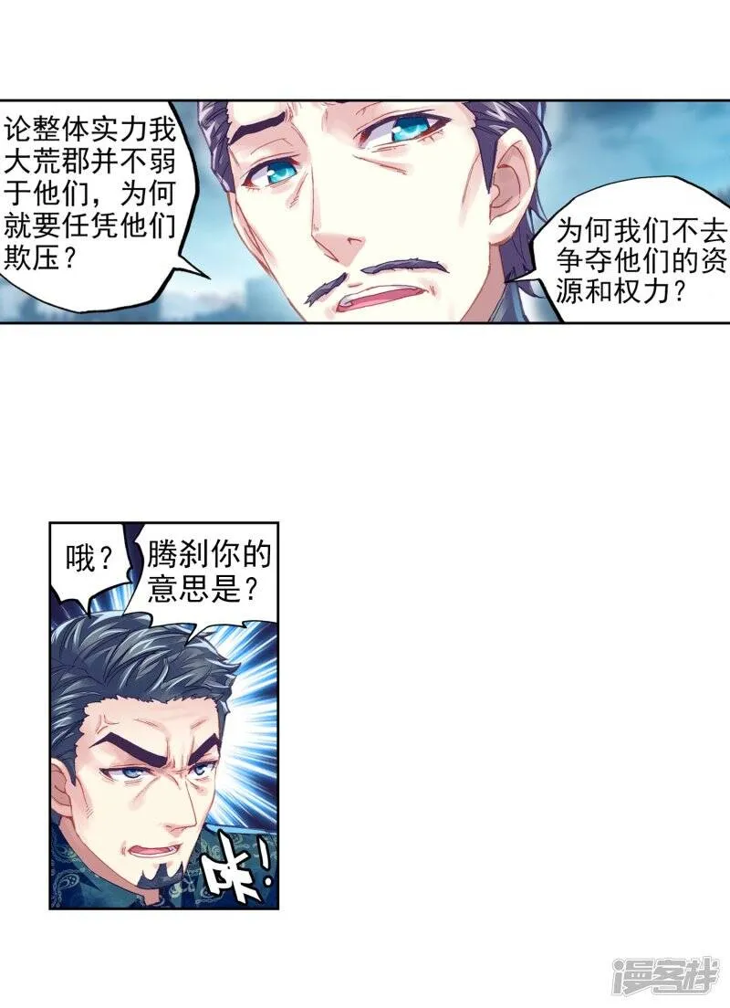 第204话 营救小炎212