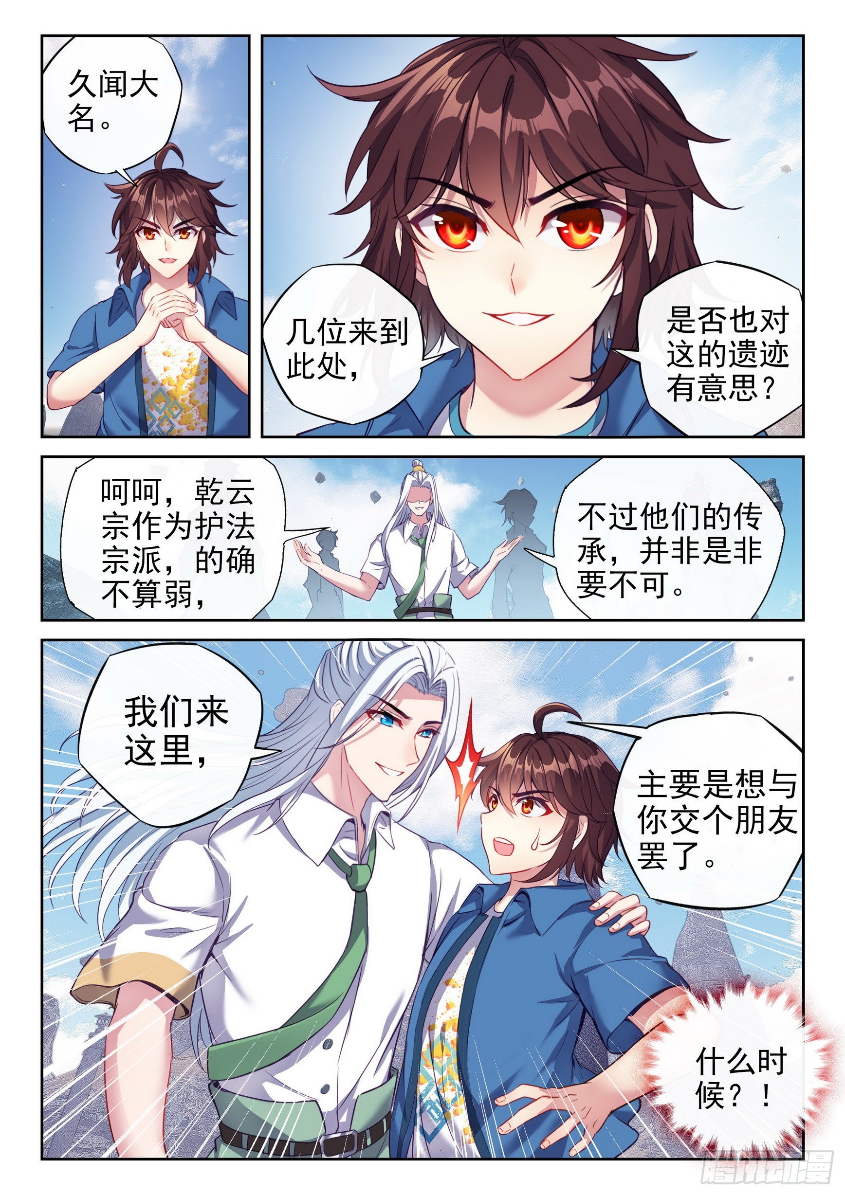 167 妖枪柳白3