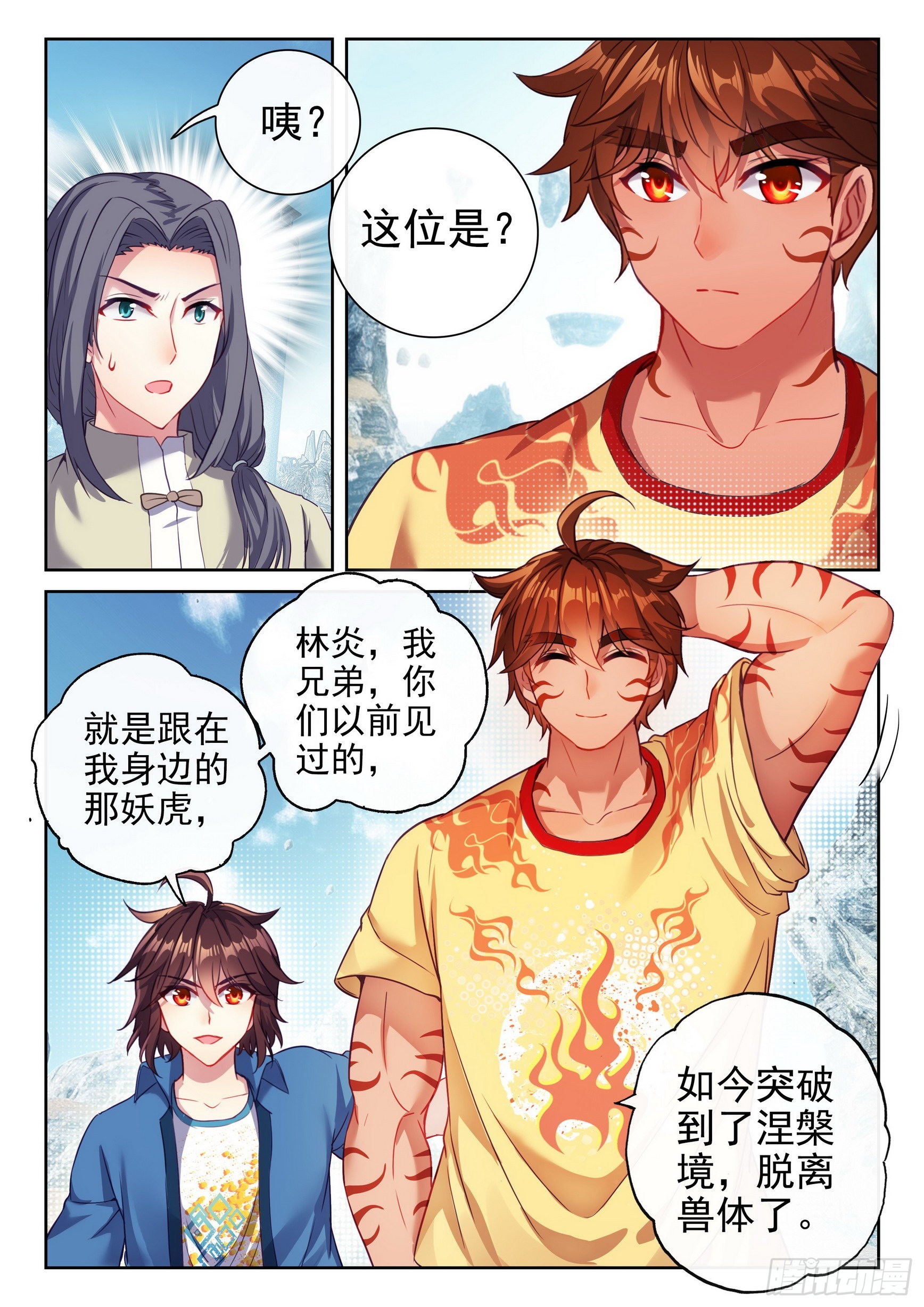 167 妖枪柳白9