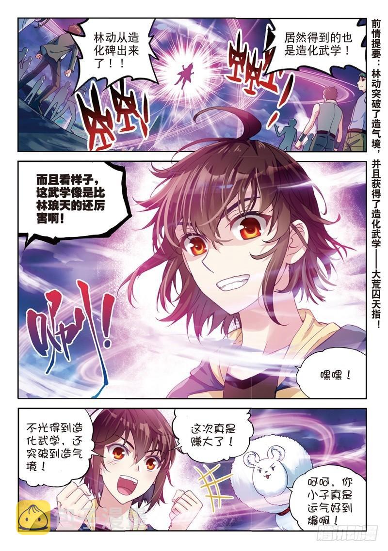 56 宝藏与血蝠龙（上）1