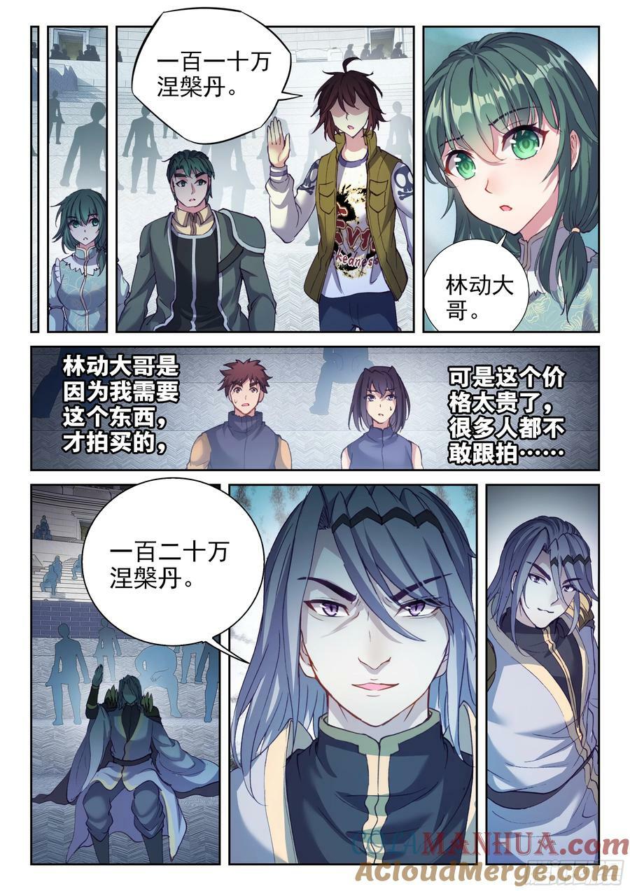 205 万象拍卖会14