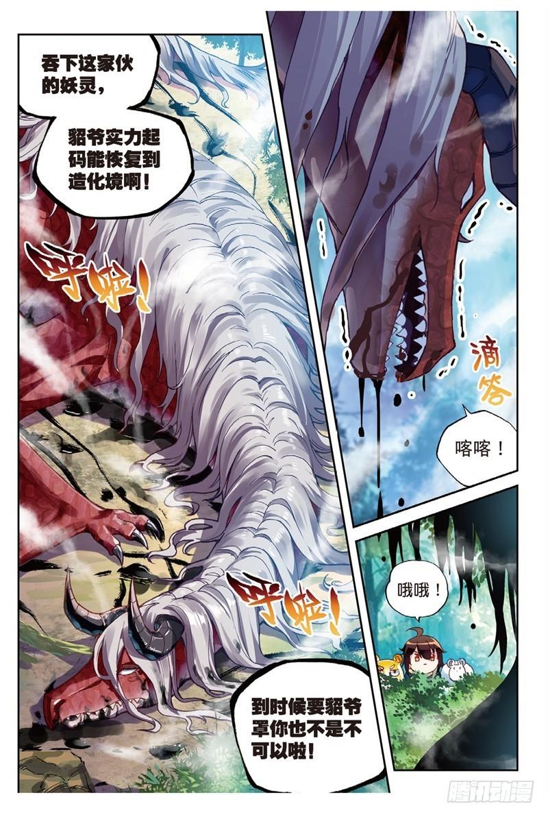 57 屠龙（上）2