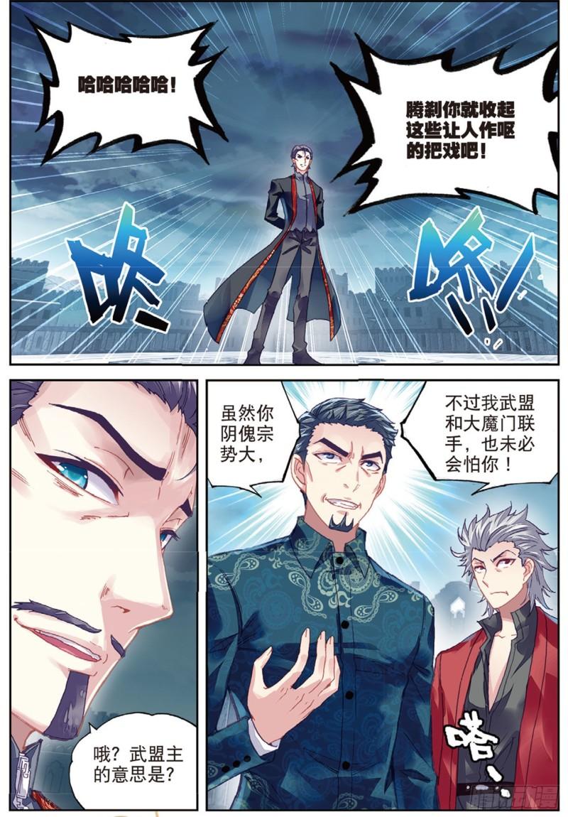 77 营救小炎（下）2