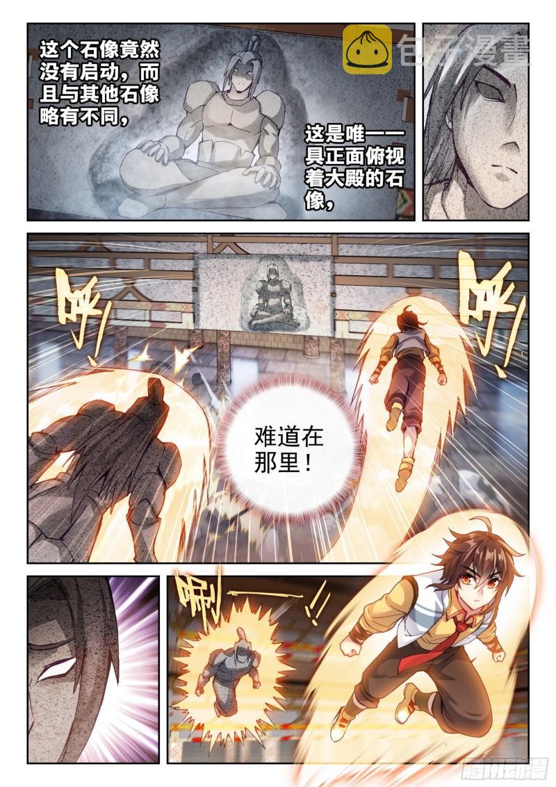 135 争夺秘钥5