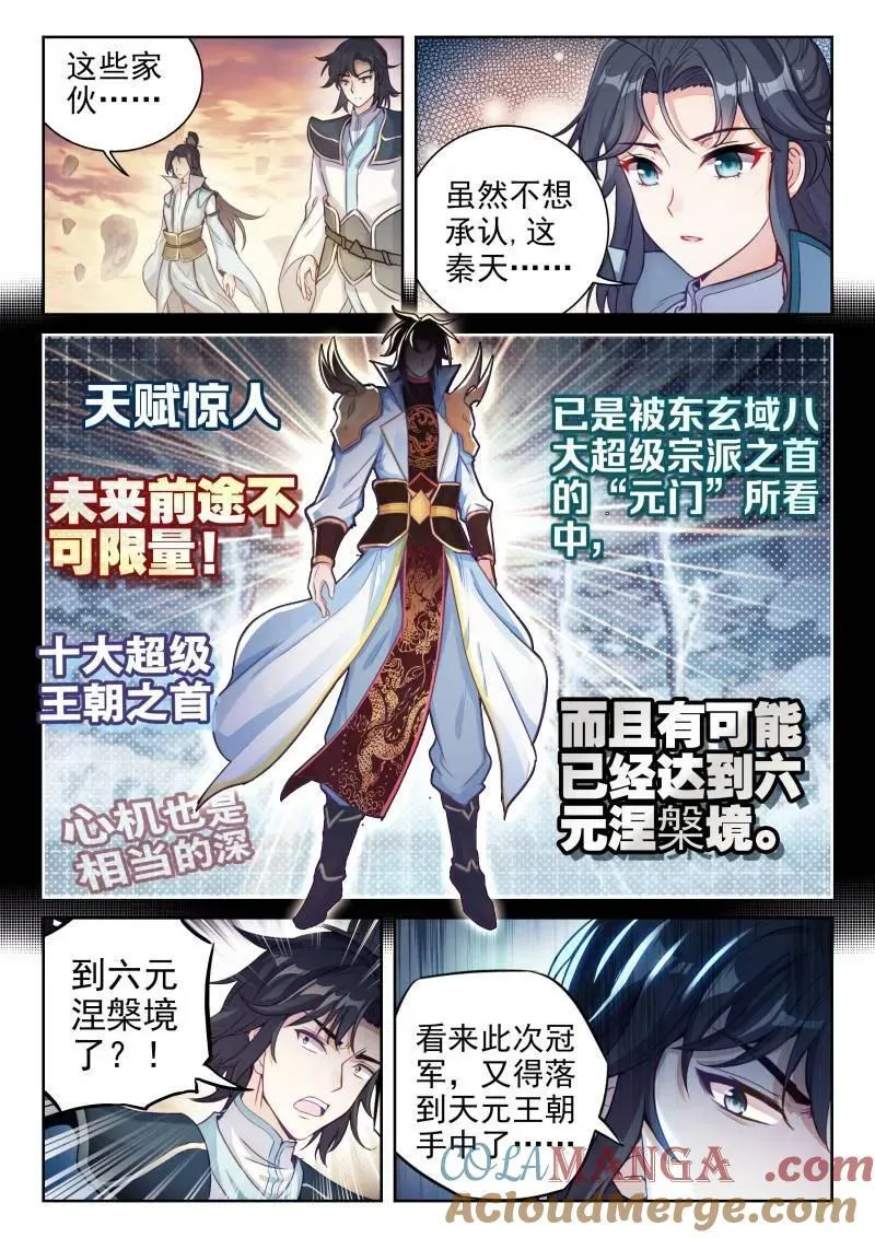 第370话 221 百朝山开2