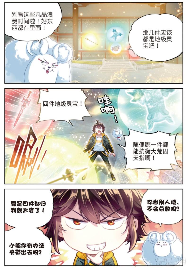 89 宗族宝库（上）11