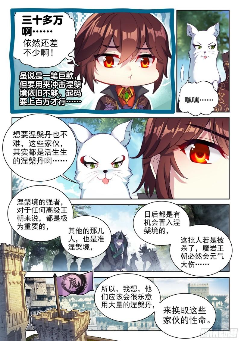 146 吞噬之界12