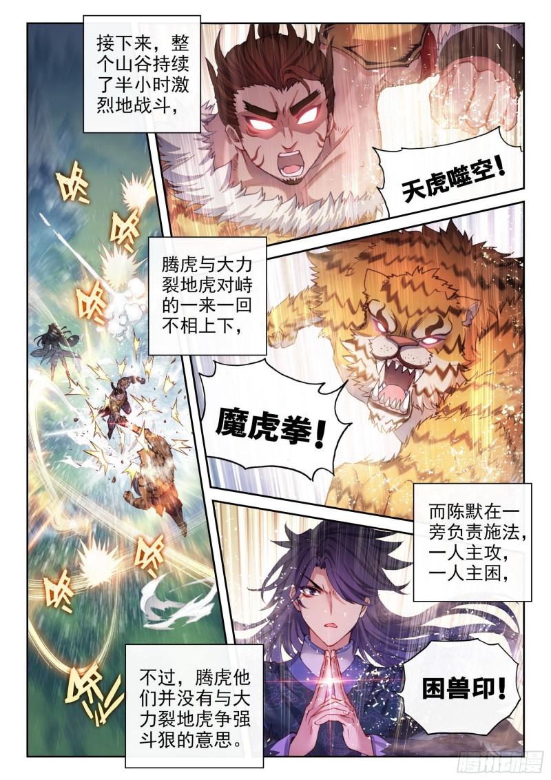 152 大力裂地虎11