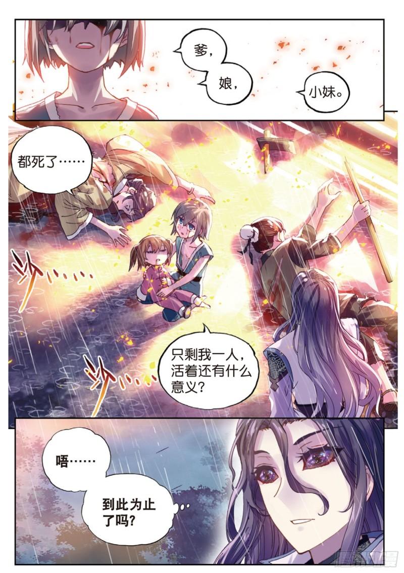 63 千年之前5