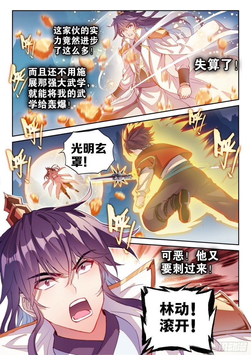 124 斩杀晋牧6