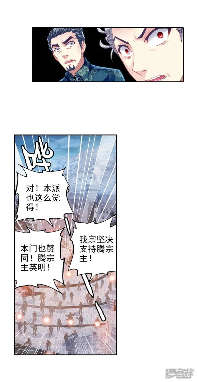 第204话 营救小炎221