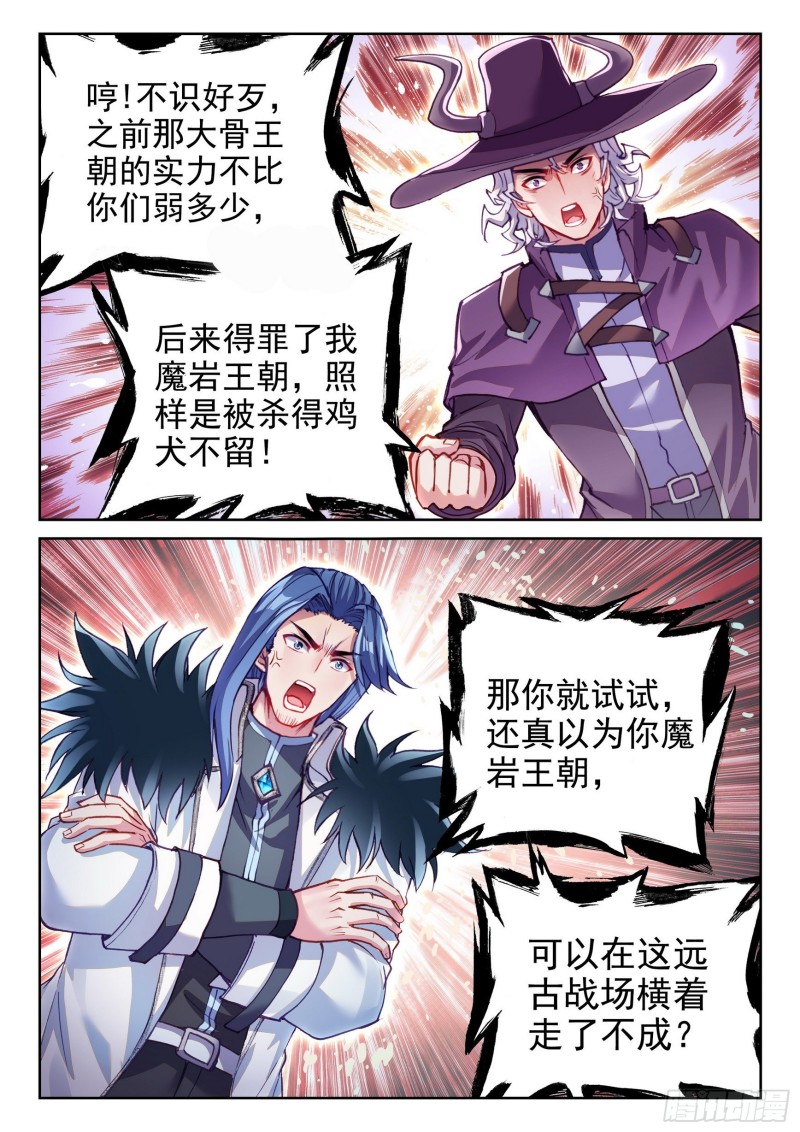 133 远古秘钥14