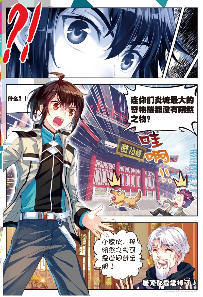 35 煞魔之体（中）5