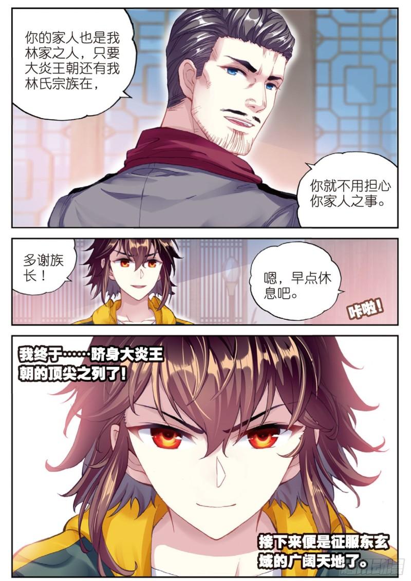 102 新的起点（下）9