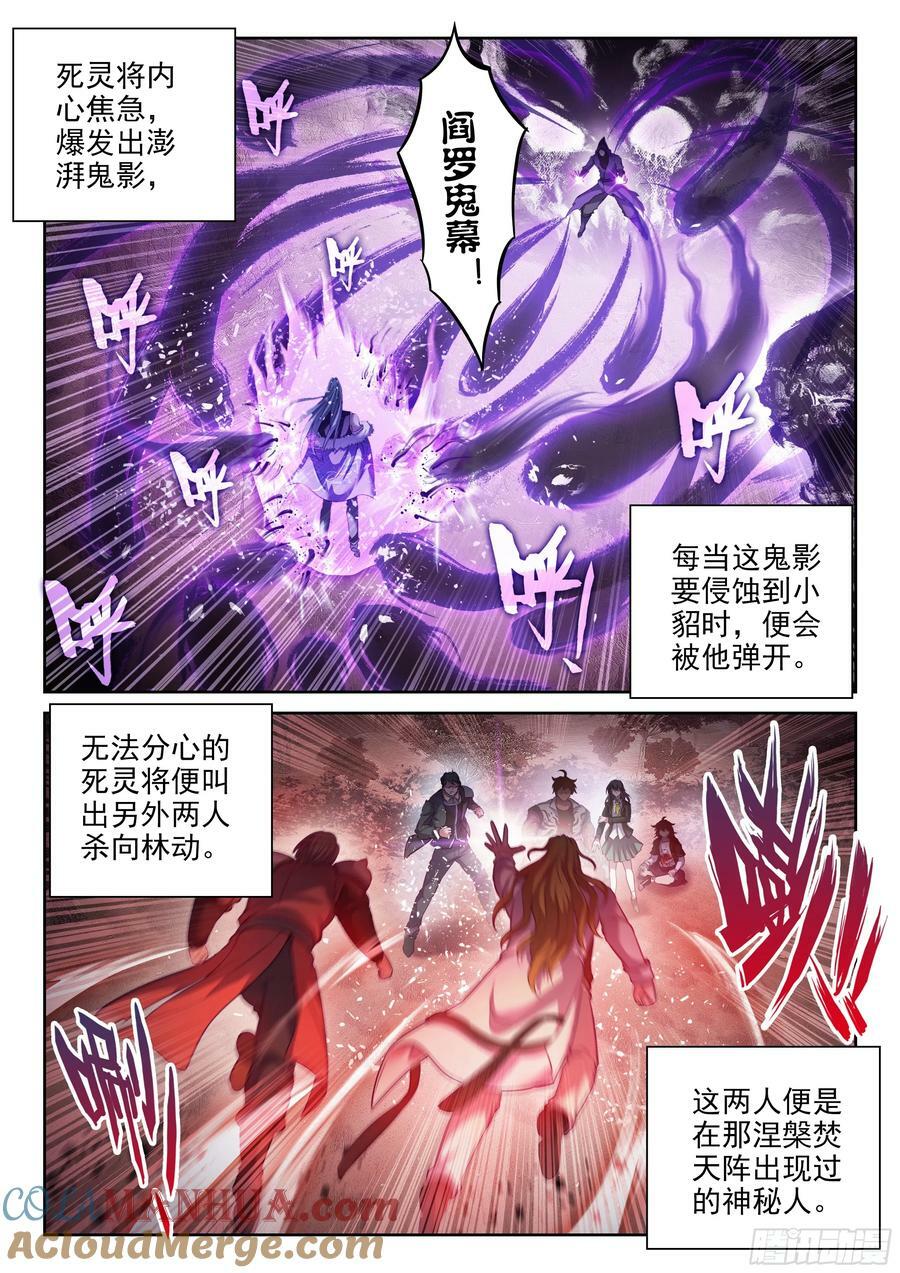 212 死灵将8