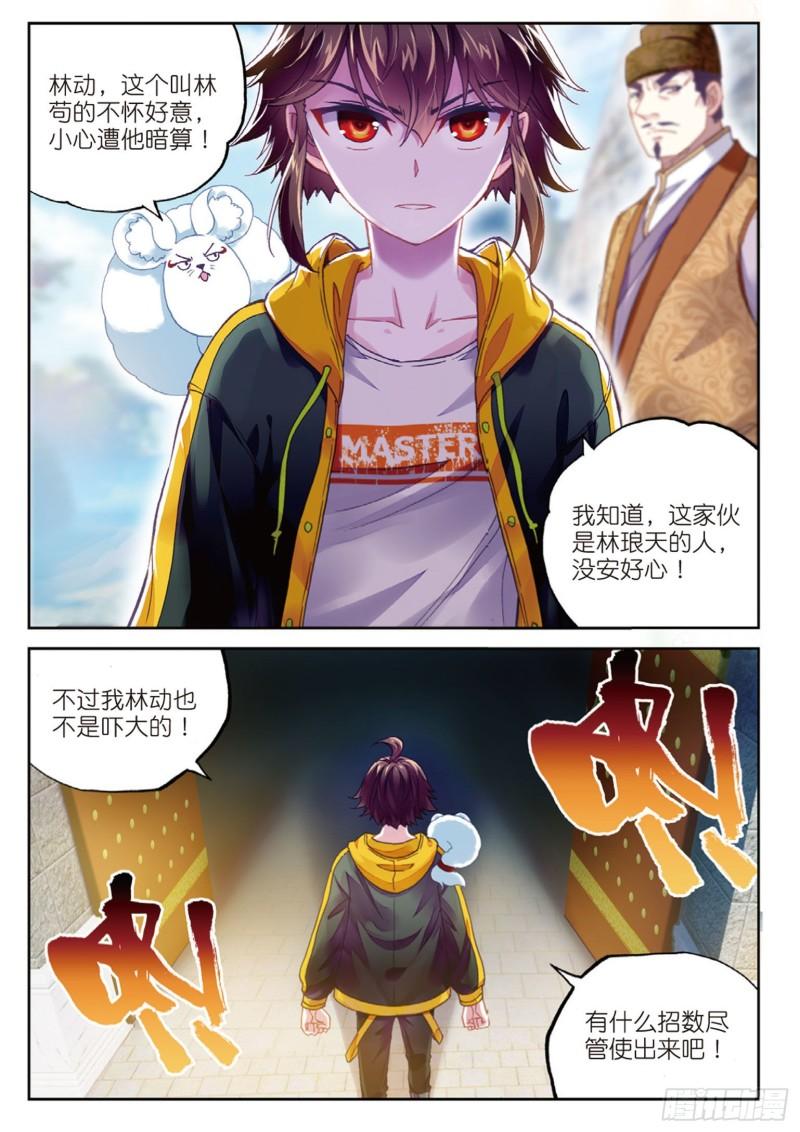 89 宗族宝库（上）7