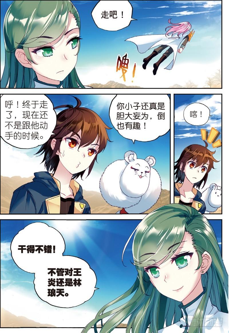 49 古碑空间（上）7