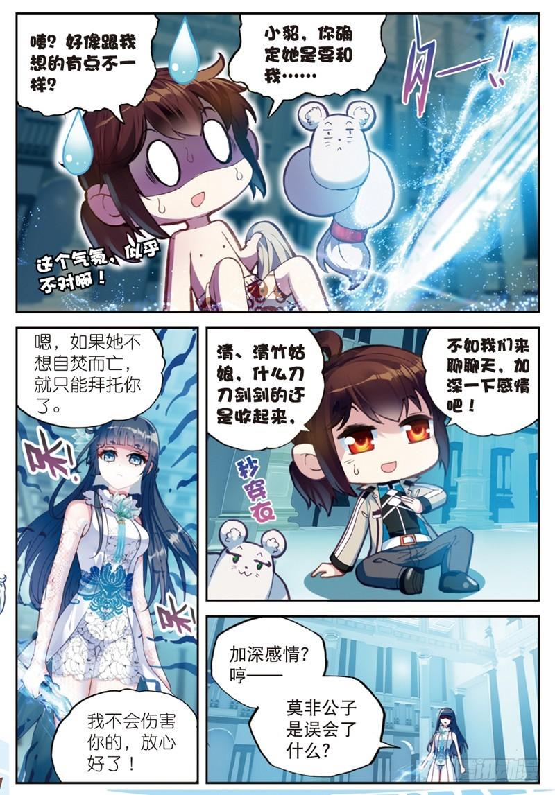 41 决断（中）3