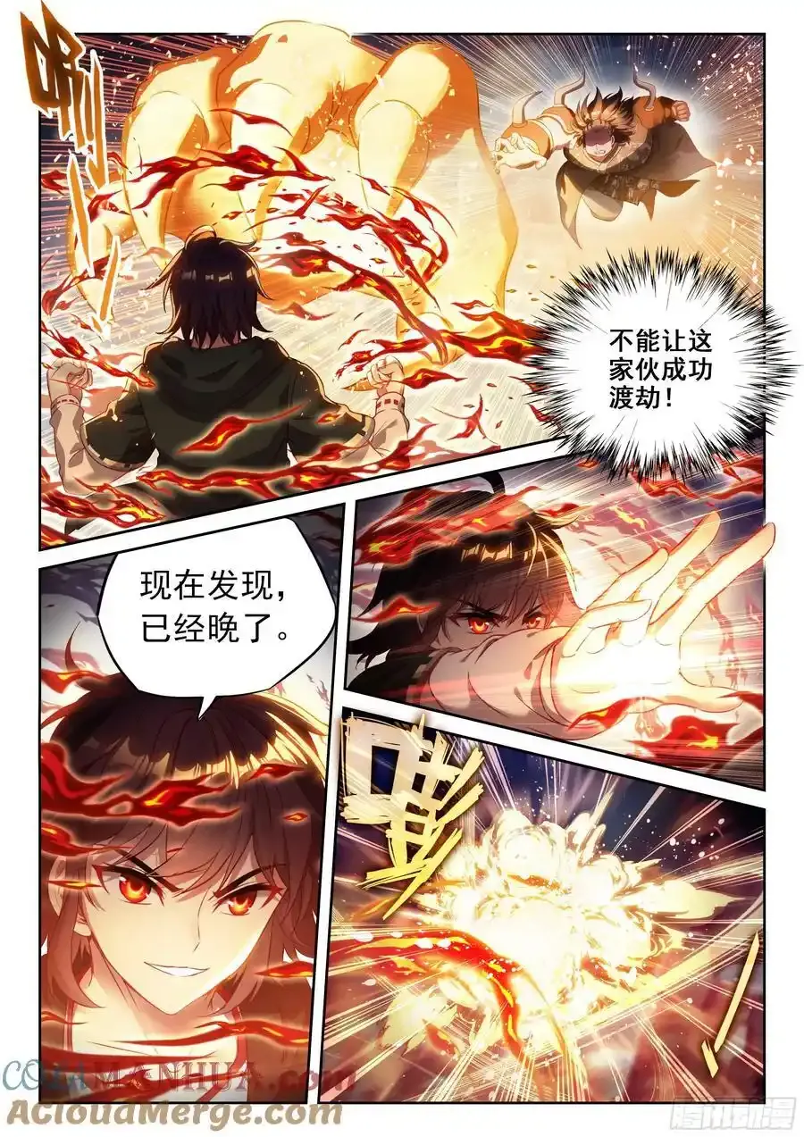 218 饕餮凶灵6