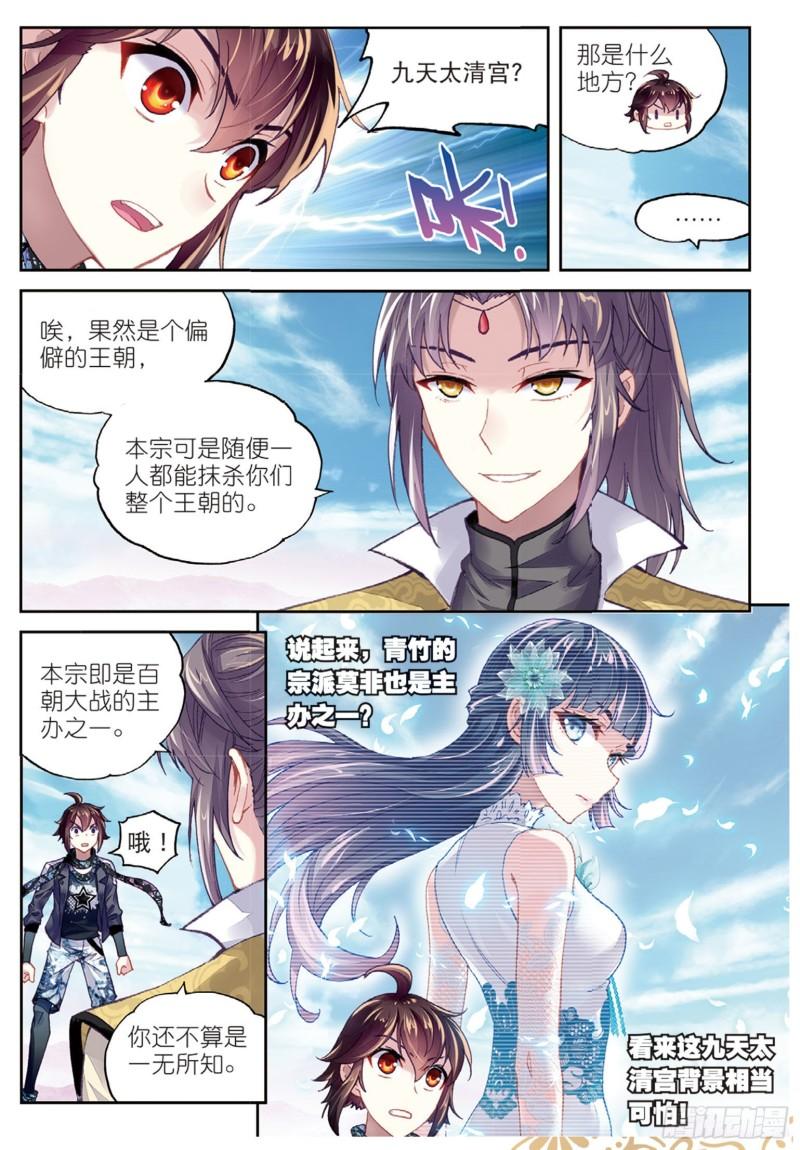 81 危险的陌生人（上）11