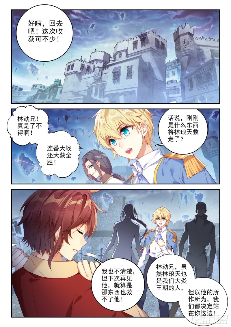 110 逼走12