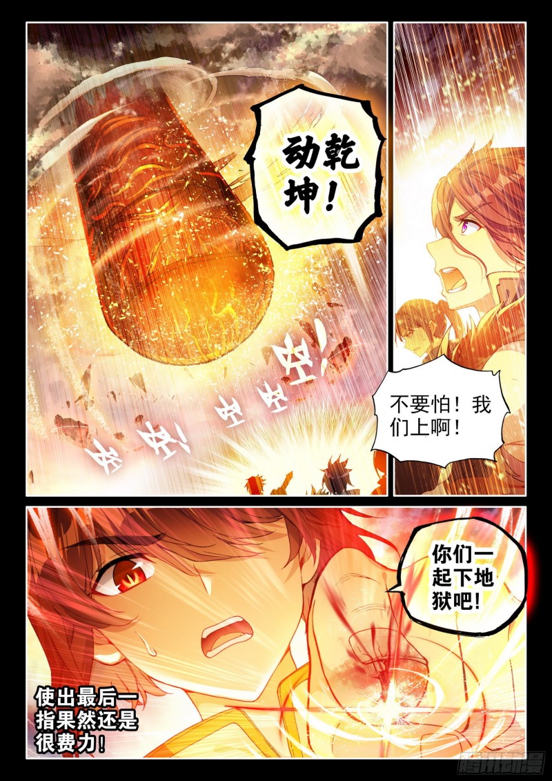 109 强弩之末2