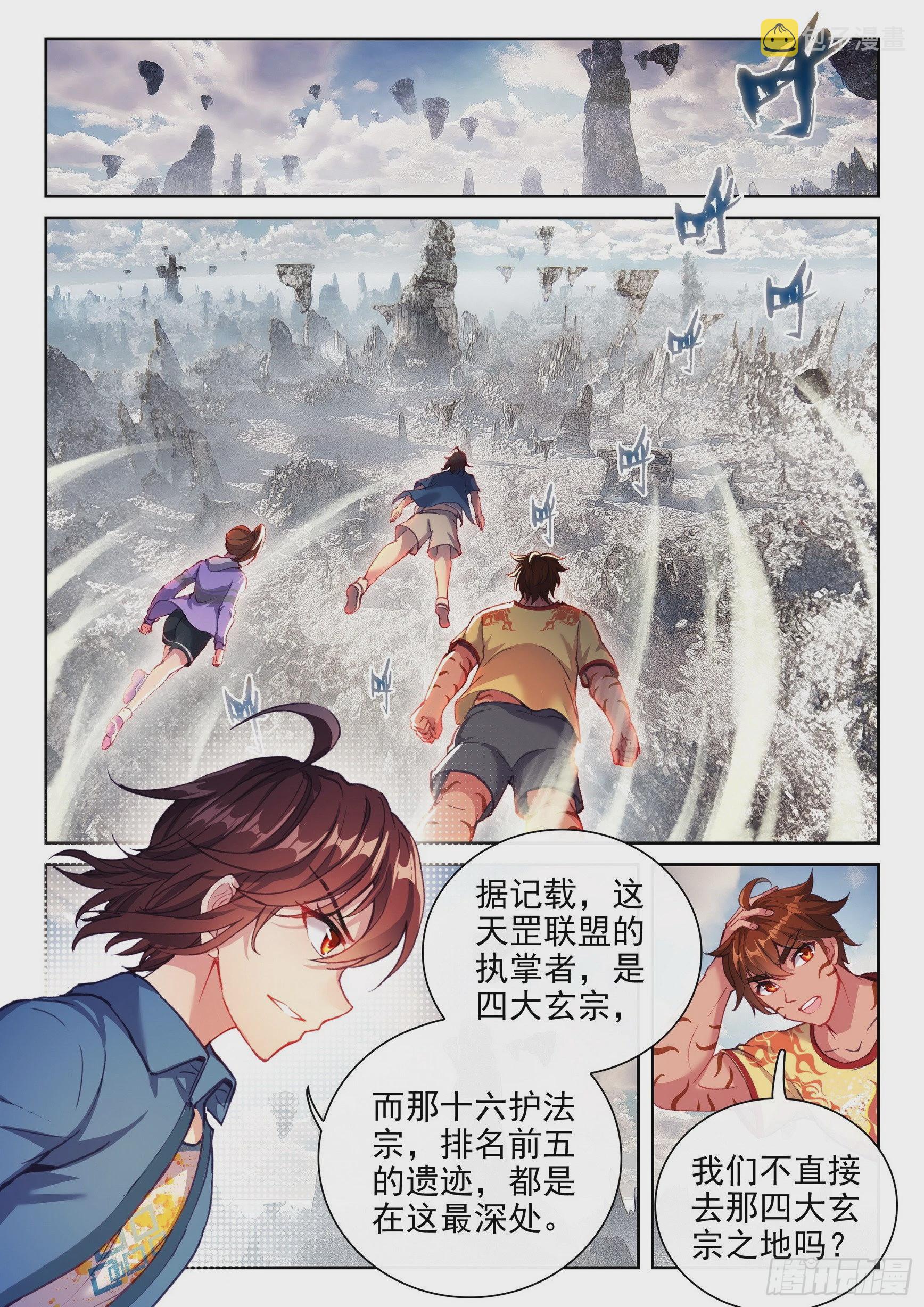 169 神秘人11