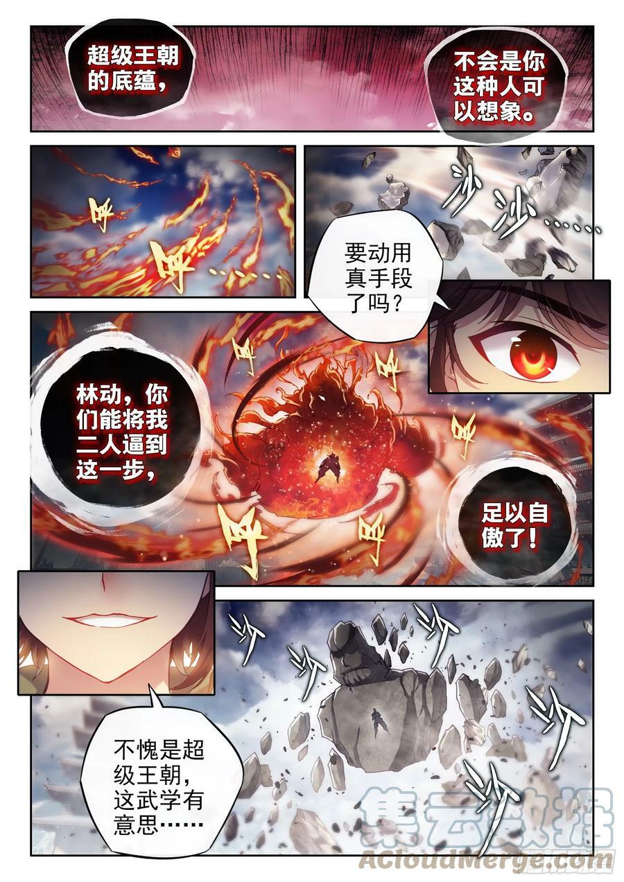 197 激战4
