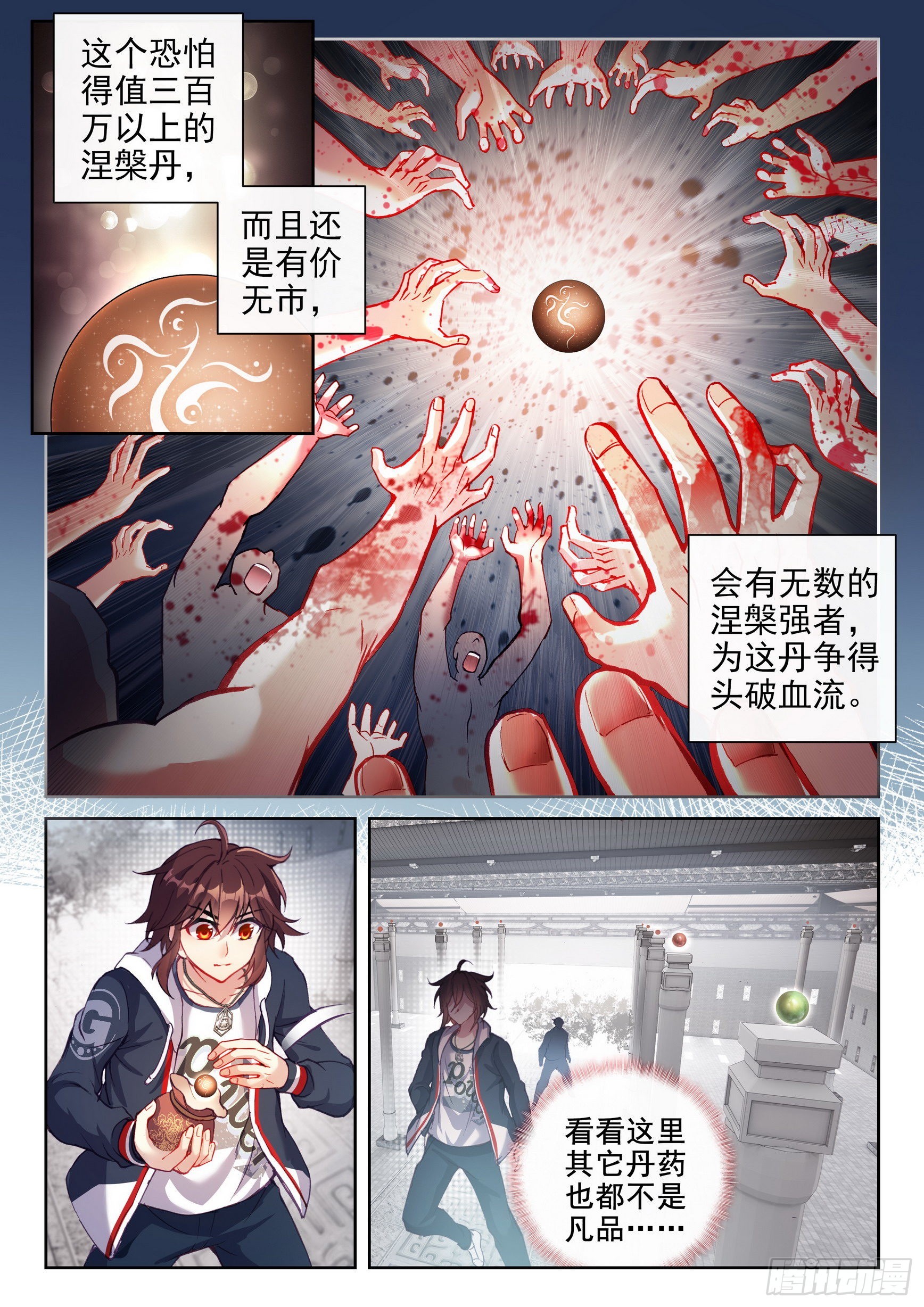 177 生死转轮丹5