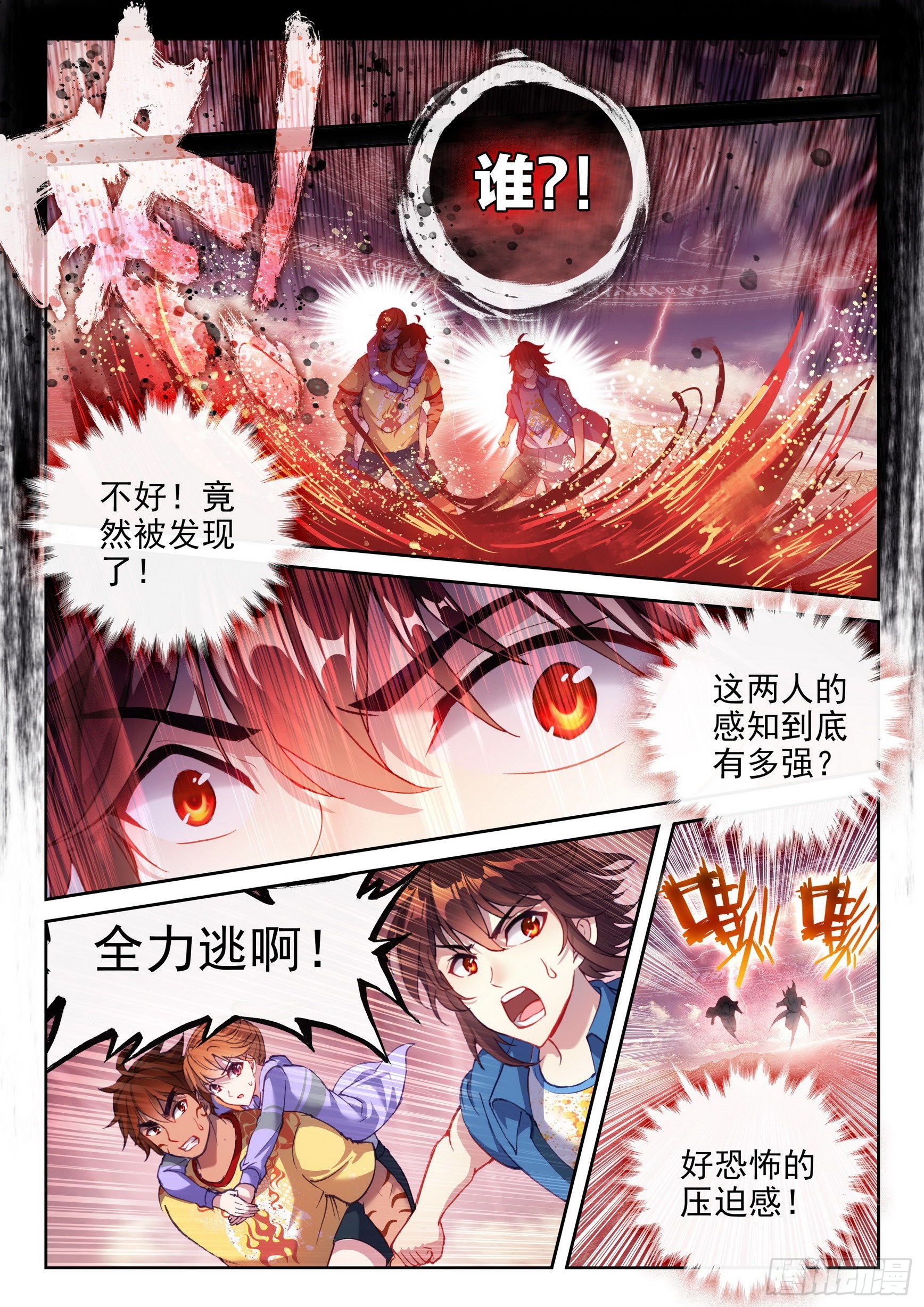 169 神秘人4