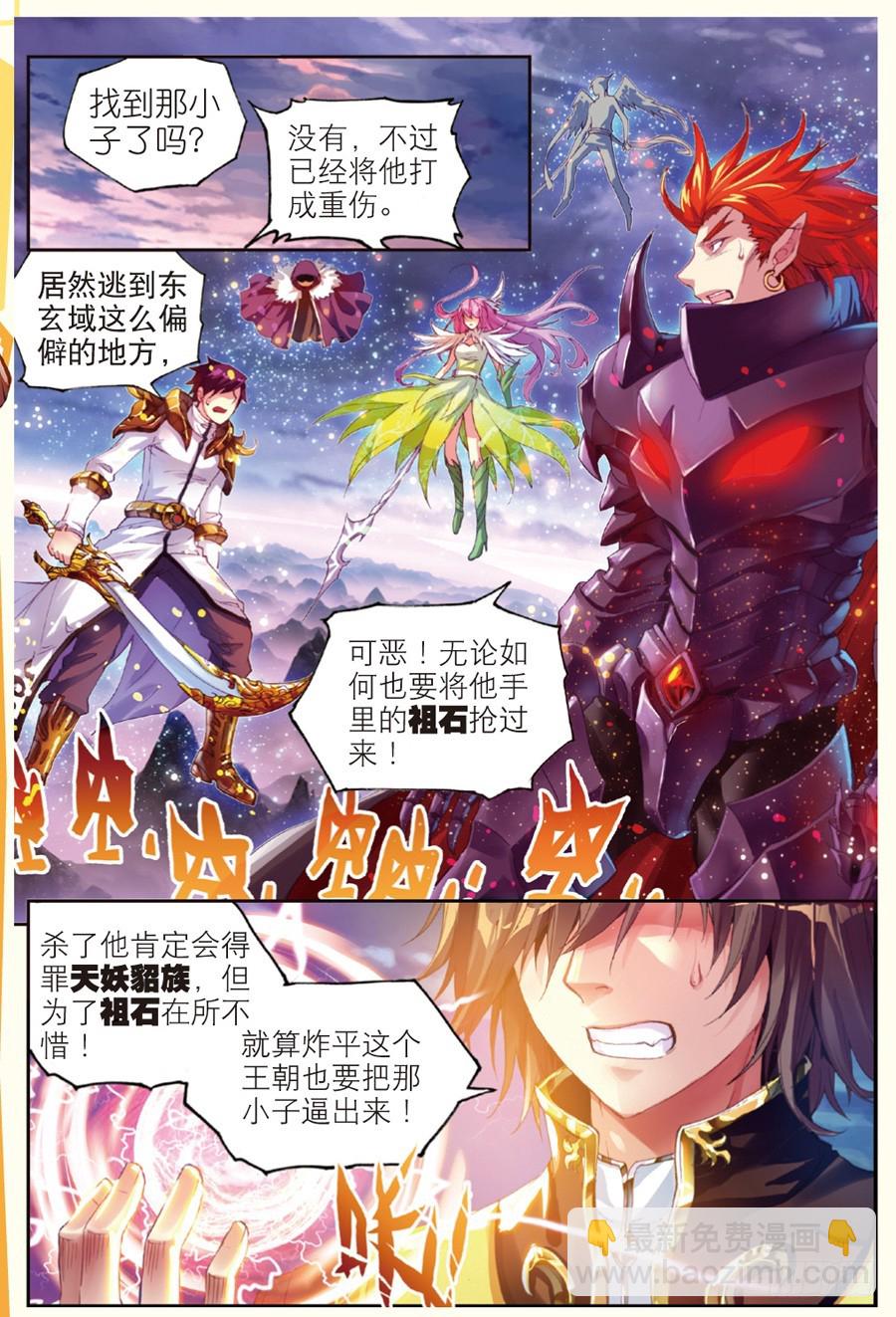 29 貂爷（上）1