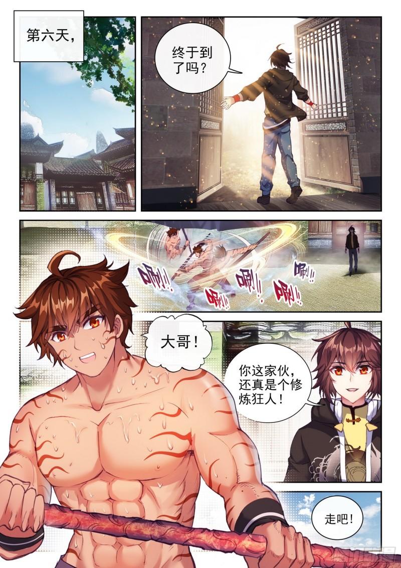 159 各方势力9