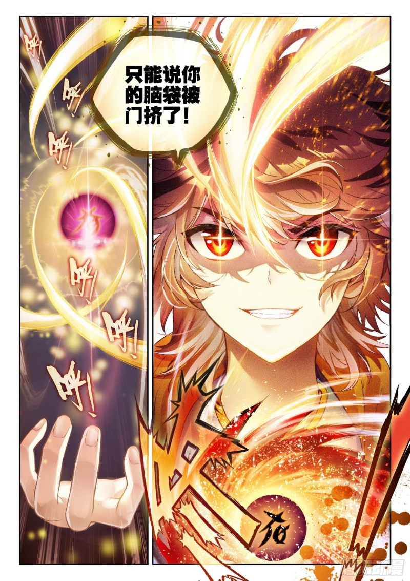 103 抢夺能量15