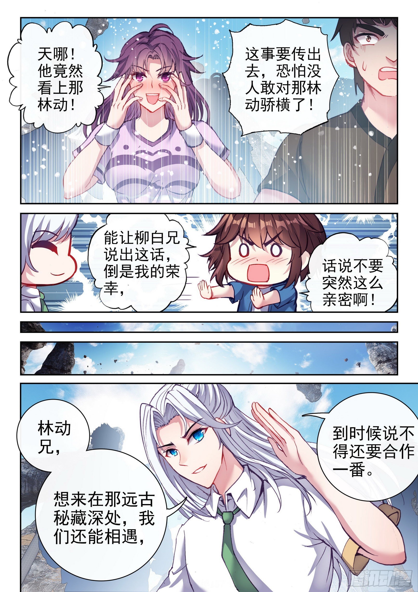167 妖枪柳白4