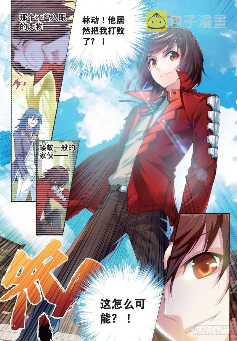 11 族比落幕（上）2