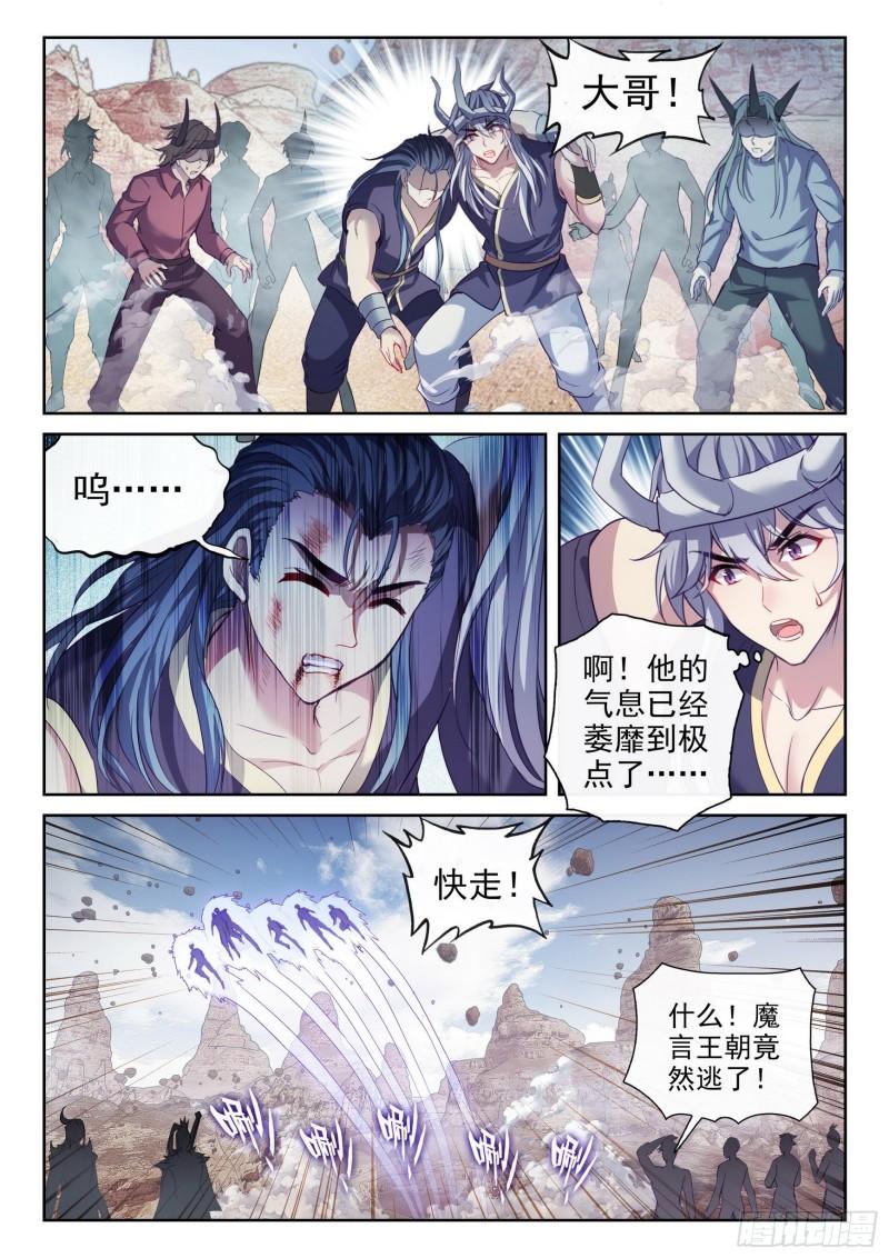 164 灵武学11