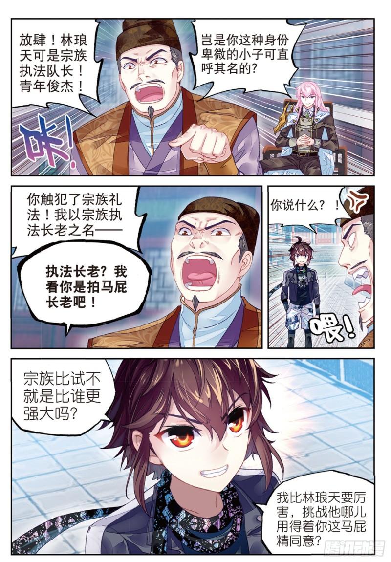 84 何谓嚣张（下）1