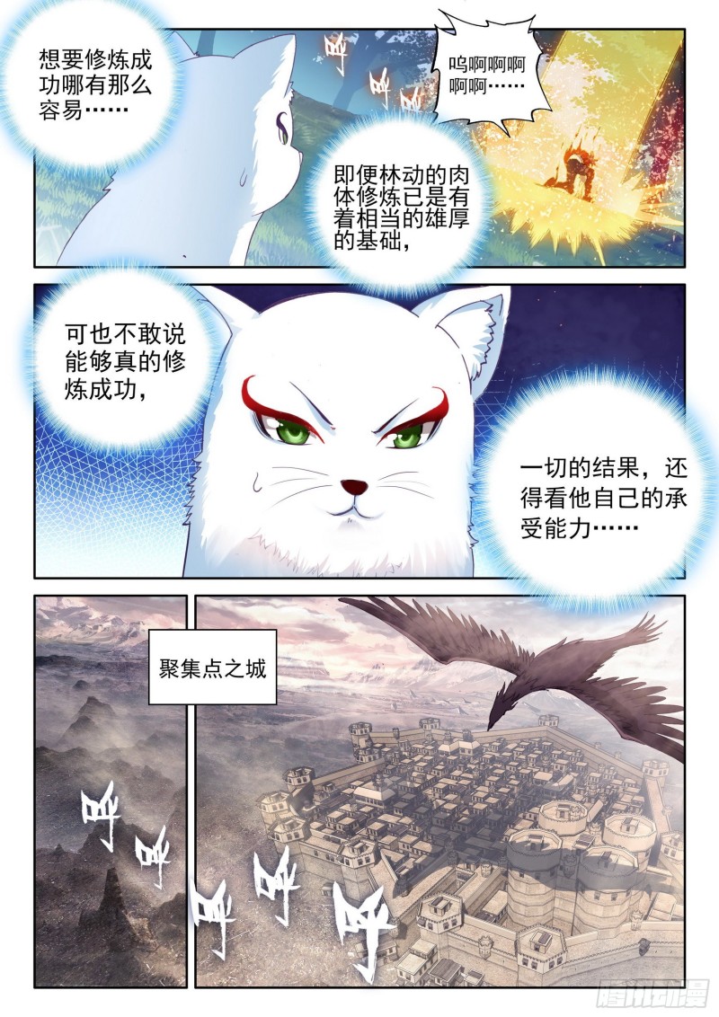 112 修炼金身5