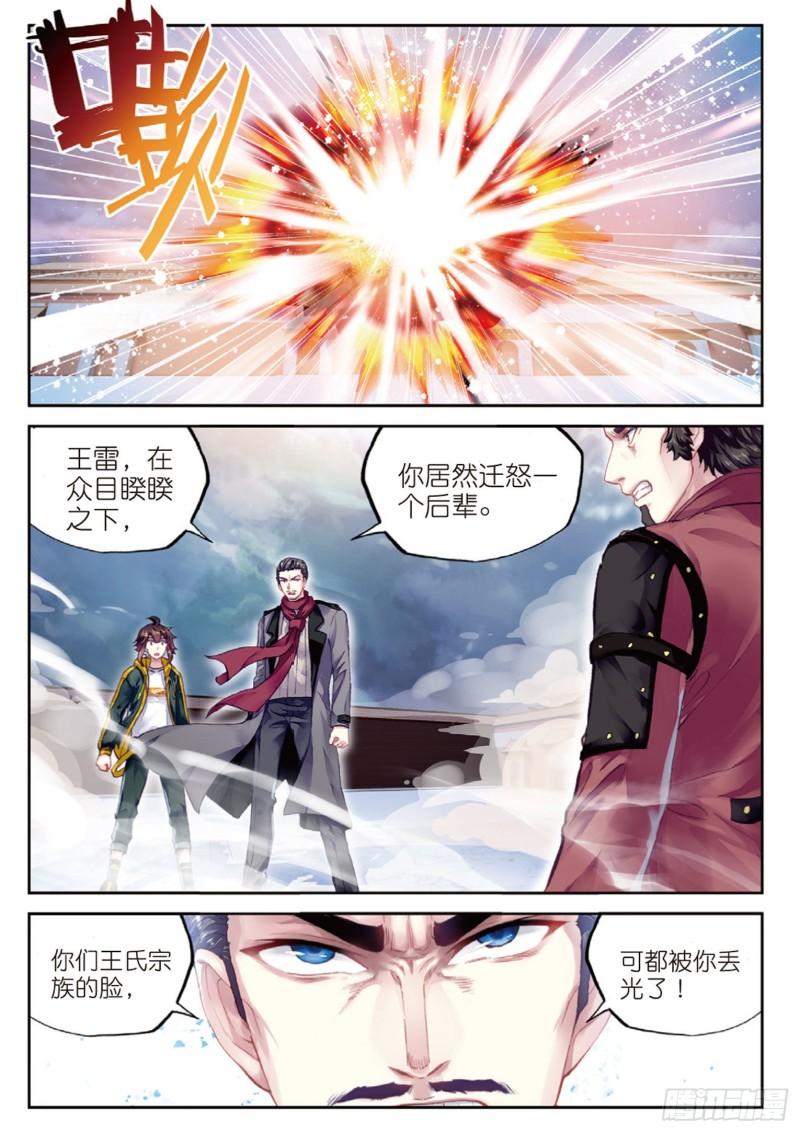 102 新的起点（上）7