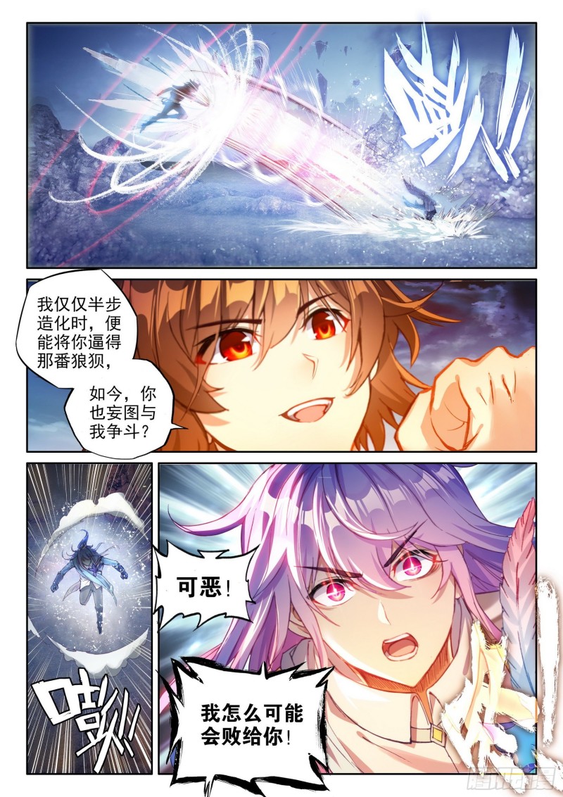 109 强弩之末15