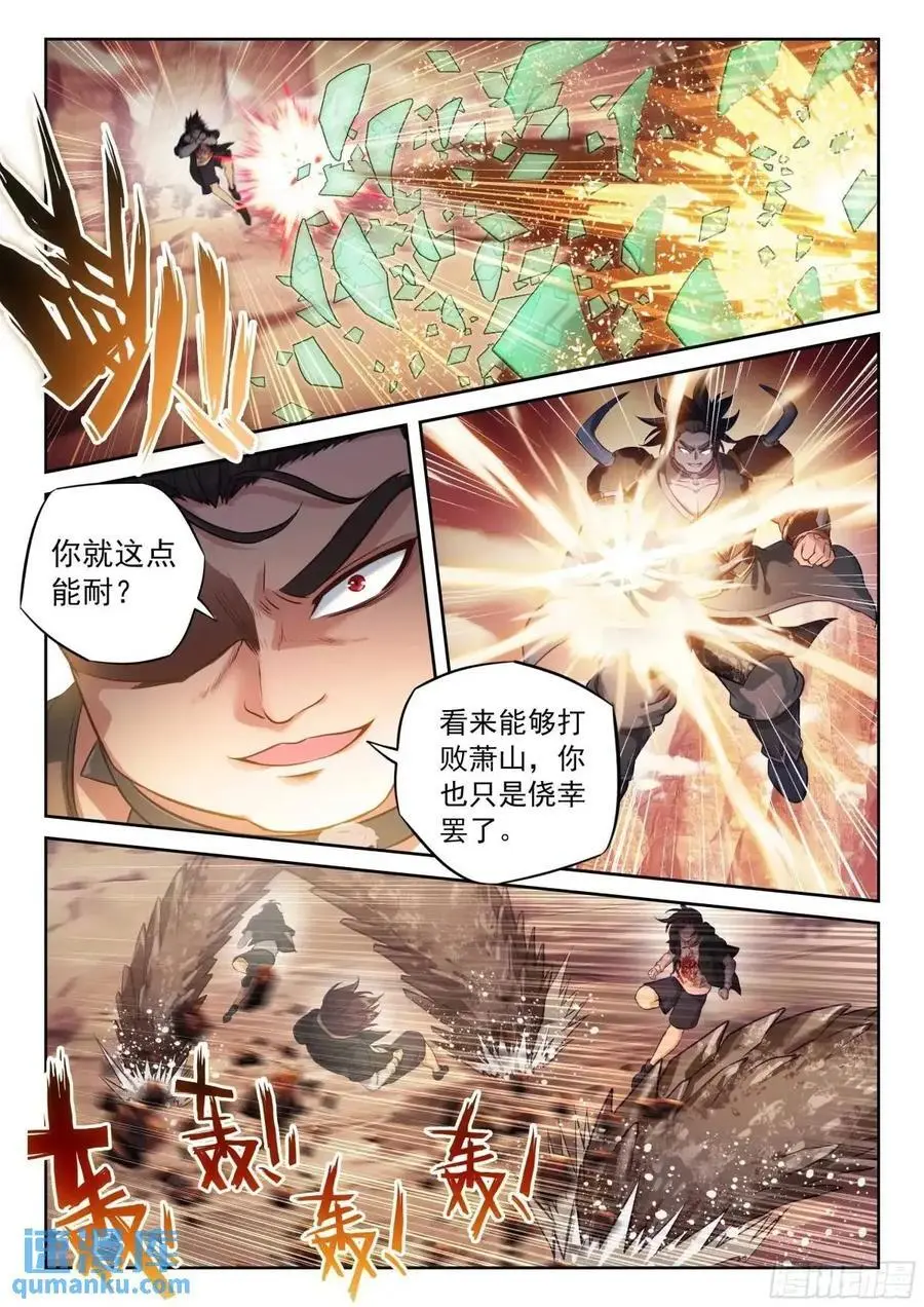217 天魔王朝13