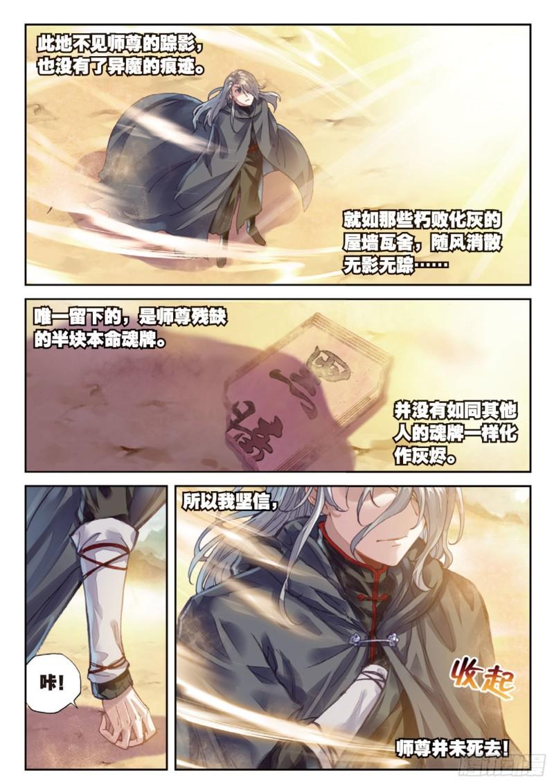65 相守千年9