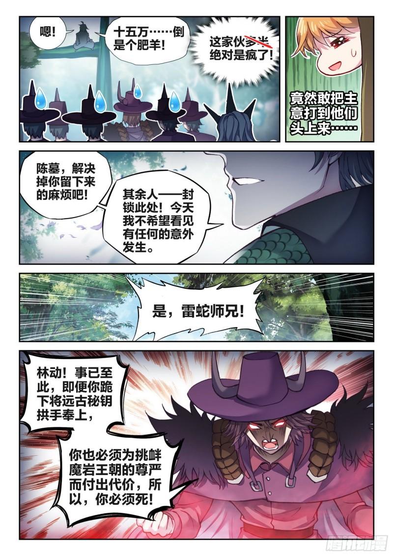 144 来临12
