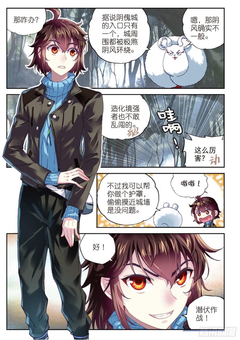 68 阴傀城4
